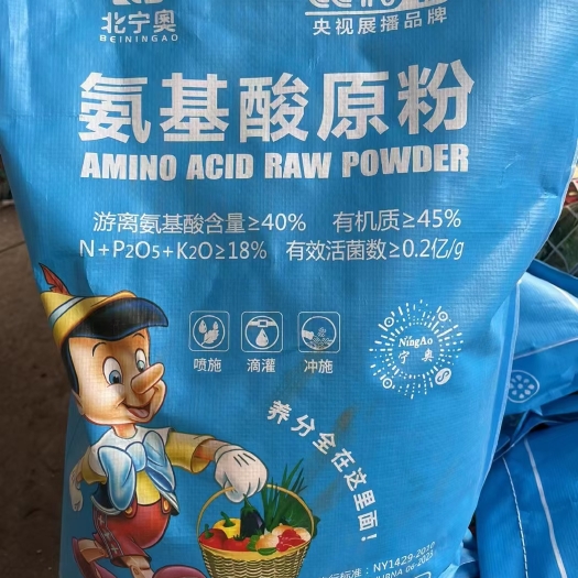 晋州市氨基酸肥料 氨基酸原粉 提苗 壮苗