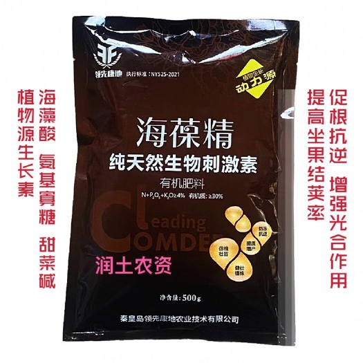 长沙海葆精生物刺激素海藻肥促根抗逆绿叶抗病提高坐果结荚率全水溶易