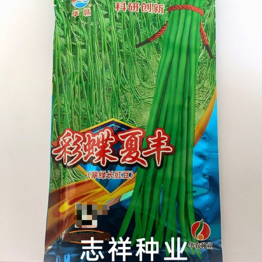 江西华赣彩蝶夏丰长豆角种子越夏耐热豇豆种籽翠绿色顺直基地专用