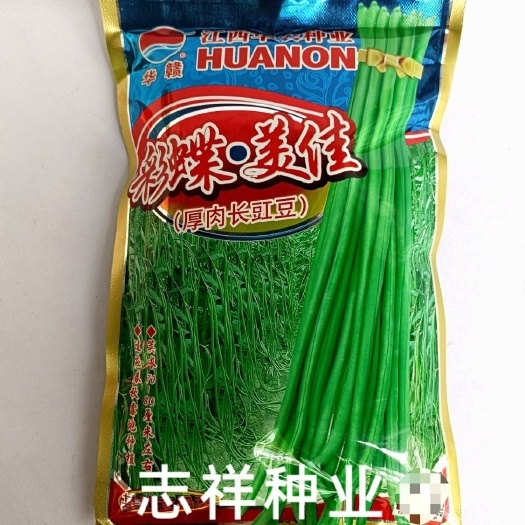 华容县基地专用江西华农种业彩蝶美佳长豇豆豆角种子荚翠绿荚长80cm