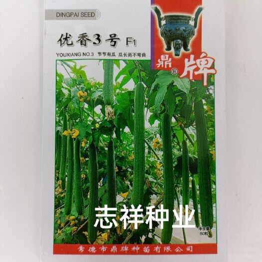 华容县鼎牌优香3号长香丝瓜种子特早熟果皮翠绿瓜长不弯曲春夏季播包邮