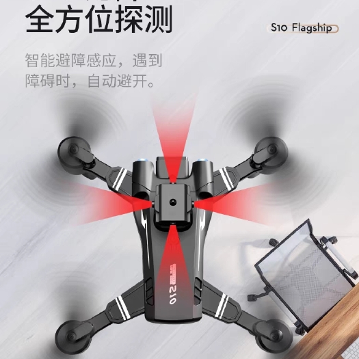 汕头无人机儿童高清专业航拍遥控飞机入门小学生黑科技玩具小型飞行器