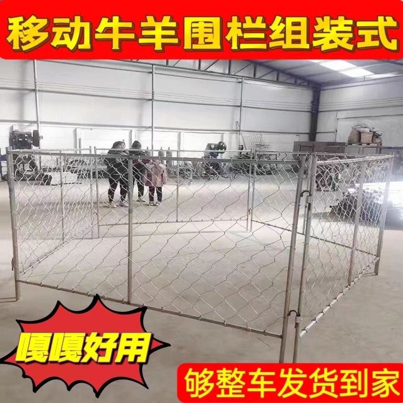 围栏网移动羊圈网鸡鸭门圈羊网牛栏网养殖网养殖牛栏网围栏
