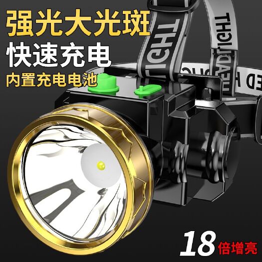 安远县LED头灯头戴式充电式强光超亮家用手电筒户外防水夜钓鱼远射矿