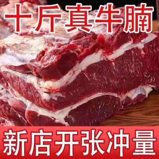 南京国产牛腩黄牛肉新鲜牛腩肉黄牛腩肉牛肉类冷冻里脊肉牛腿肉牛腱子