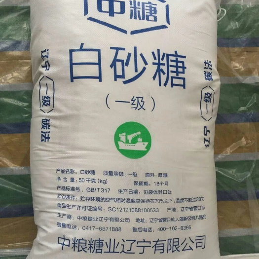 南宁巴西白糖配额