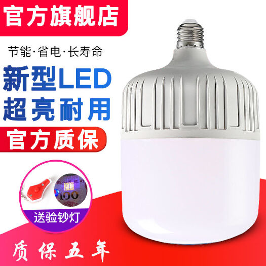 安远县led灯泡led节能灯超亮高富帅球泡灯商用家用照明灯泡E27