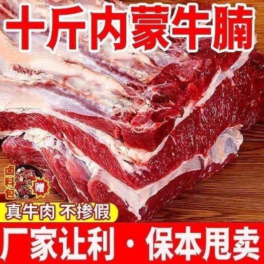 南京国产牛腩黄牛肉新鲜牛腩肉黄牛腩肉牛肉类冷冻里脊肉牛腿肉牛里脊