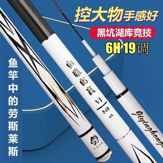安远县高档高碳纪赢红狼鱼竿28调台钓竿超轻超硬5.4千物19调长杆