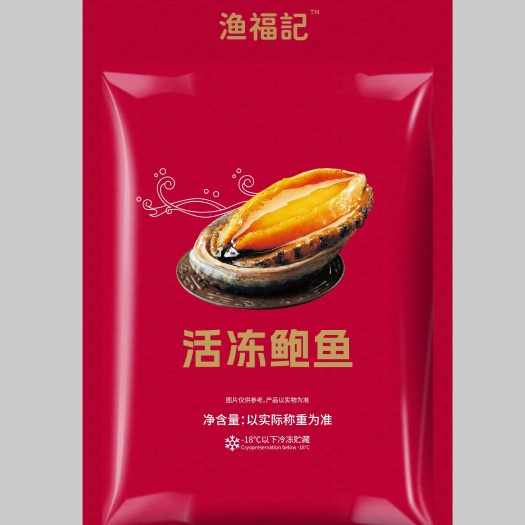 渔福记鲍鱼年底大促销，规格全