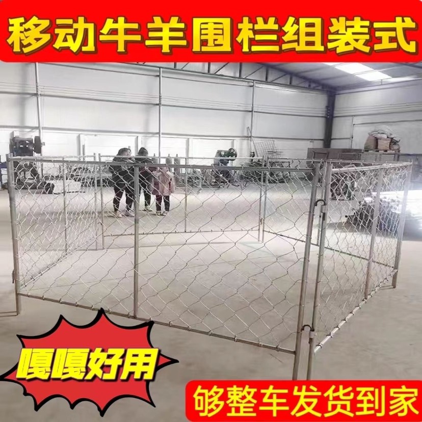 围栏网移动羊圈网鸡鸭门圈羊网牛栏网养殖网养殖牛栏网围栏