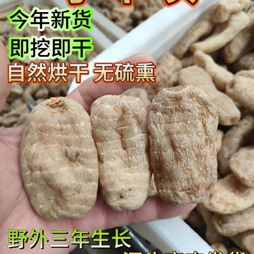 彝良县天麻干天麻5—40头小草坝高山乌天麻全干无硫干天麻中小果