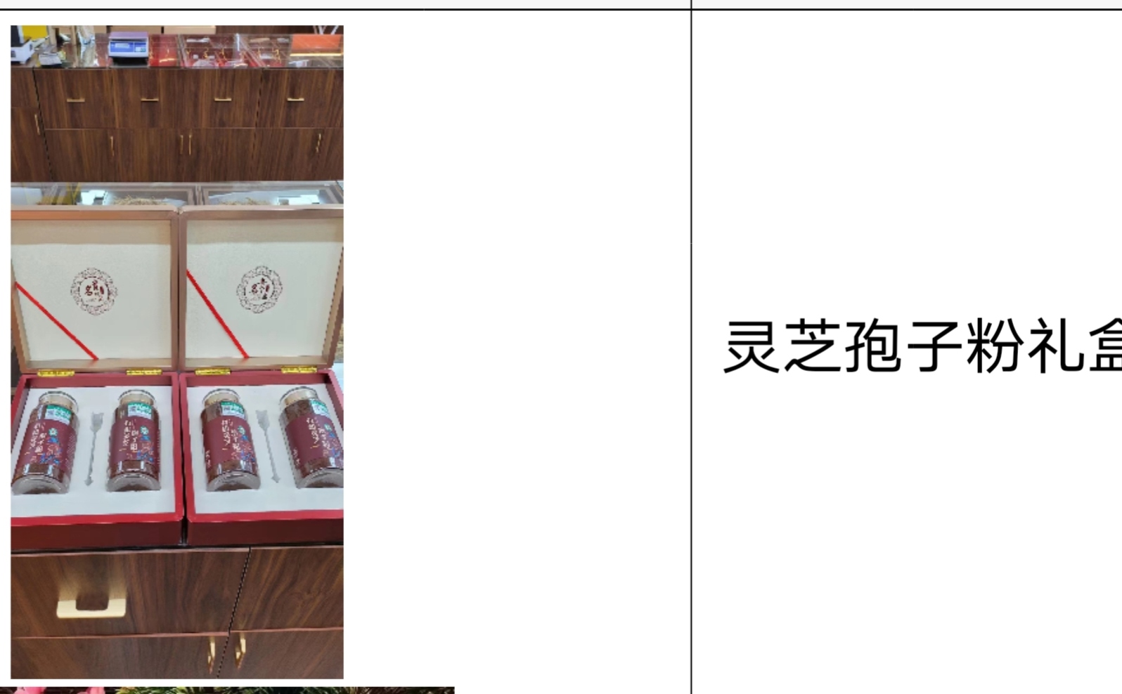 普通灵芝孢子粉
