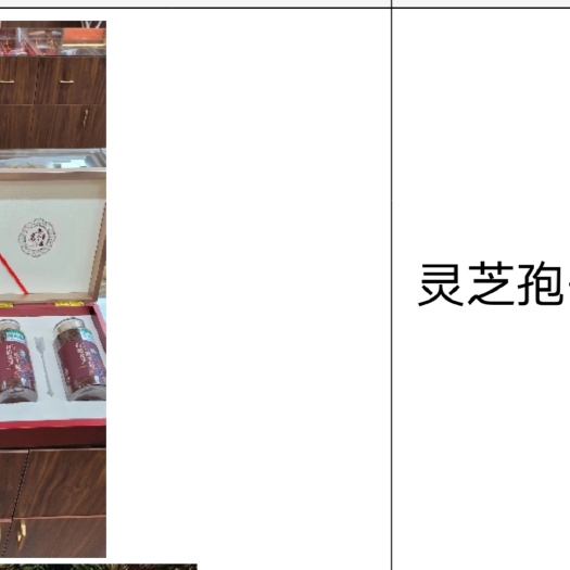 通化县普通灵芝孢子粉