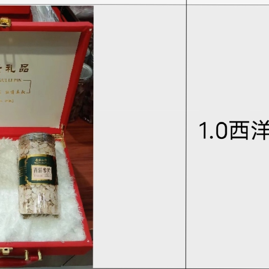 通化县1.0西洋参片