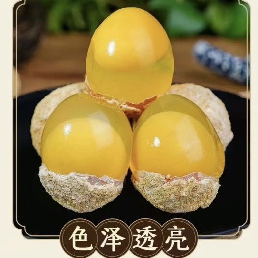 兰州鸡蛋变蛋皮蛋松花蛋无铅·大量批发