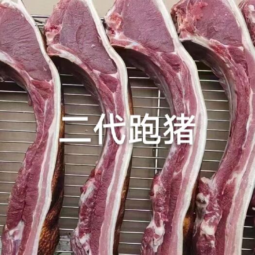 桂林新鲜的跑山猪肉，需要的来价格便宜
