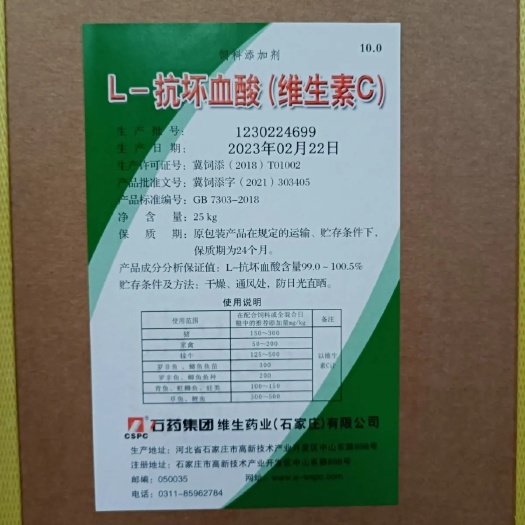 新郑市维生素CVC原粉99%可溶性饲料添加剂畜禽水产提免疫抗应