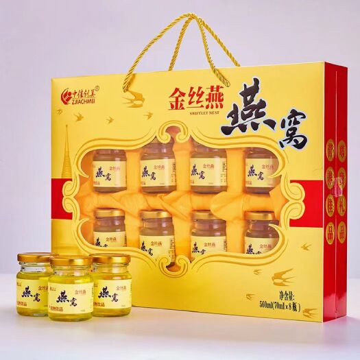 【正品包邮】即食燕窝8瓶高档礼盒装冰糖燕窝正宗送礼佳品营养品