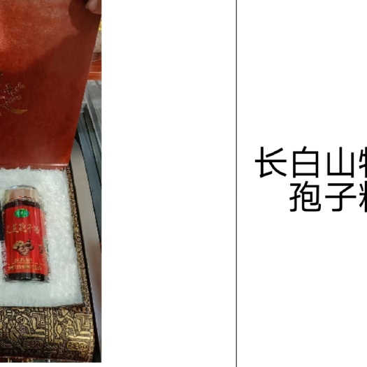 通化县灵芝孢子粉