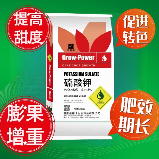 硫酸钾,高钾肥,膨果着色,提产量,增甜口感好,预防裂果