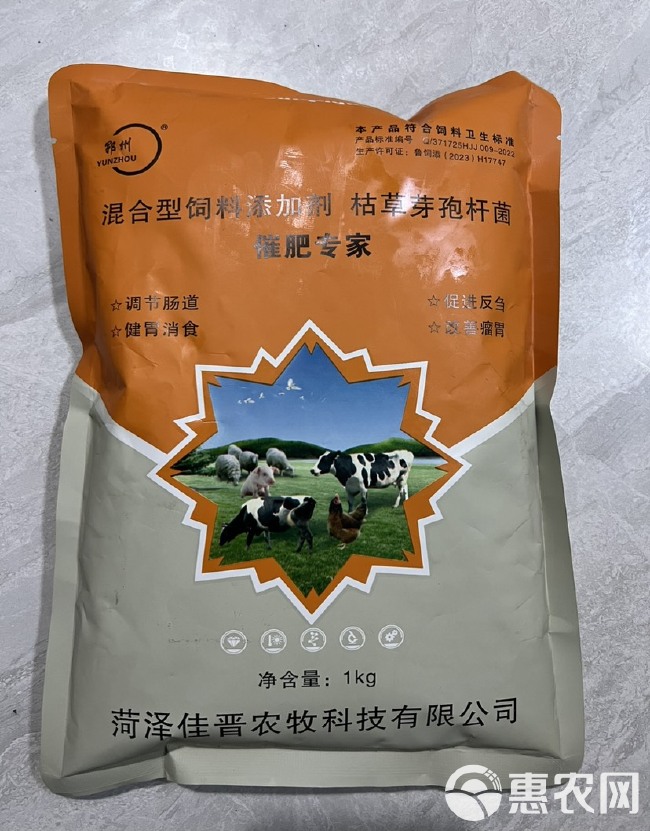 混合型饲料添加剂 枯草芽孢杆菌 催肥专家