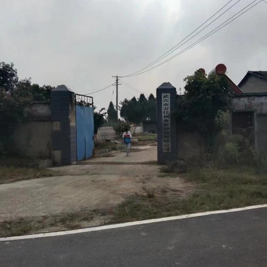 武穴市武穴市万仔福养猪场出售/出租