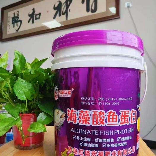 爆款海藻肥海藻酸鱼蛋白水溶肥 膨果防裂型增甜着色有机液体肥