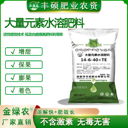 邯郸冲施肥  A大量元素水溶肥