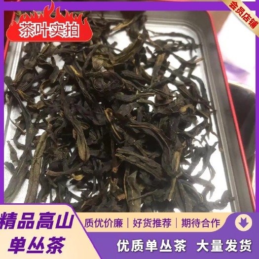 诏安县高山单丛雪片茶清香型500克包邮 耐冲泡