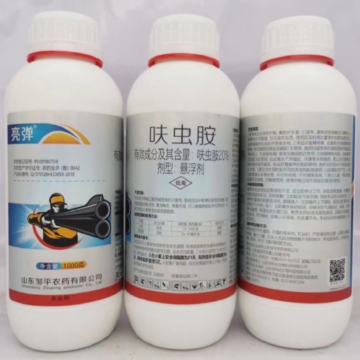 郑州20%呋虫胺悬浮剂除蚜虫飞虱等多种害虫死虫快持效期长久包邮