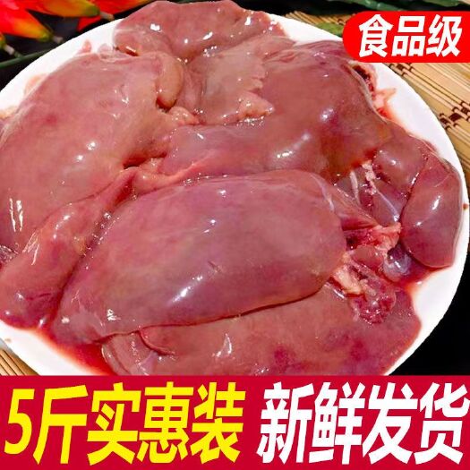 南京鸡肝新鲜冷冻生鸡肝整箱20斤鸡内脏宠物猫狗粮零食鸡内脏鸡杂