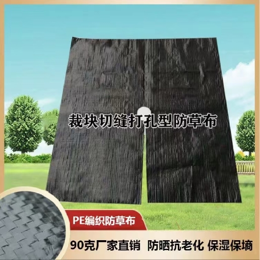 无棣县pe单张防草布！