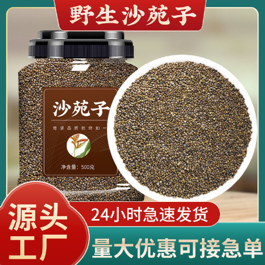 亳州沙苑子 批发沙苑子大货价 产地一手货源 沙苑子量大从优