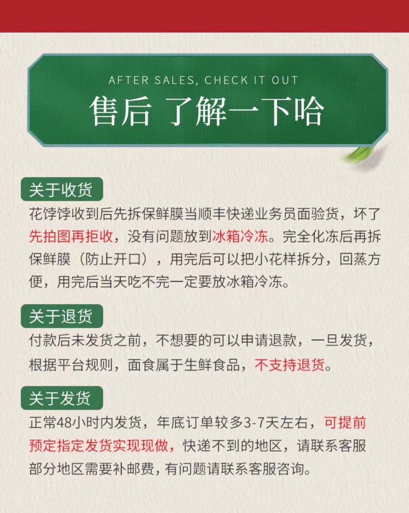 胶东手工花饽饽馍馍花式馒头面食 年年有余礼盒1800g