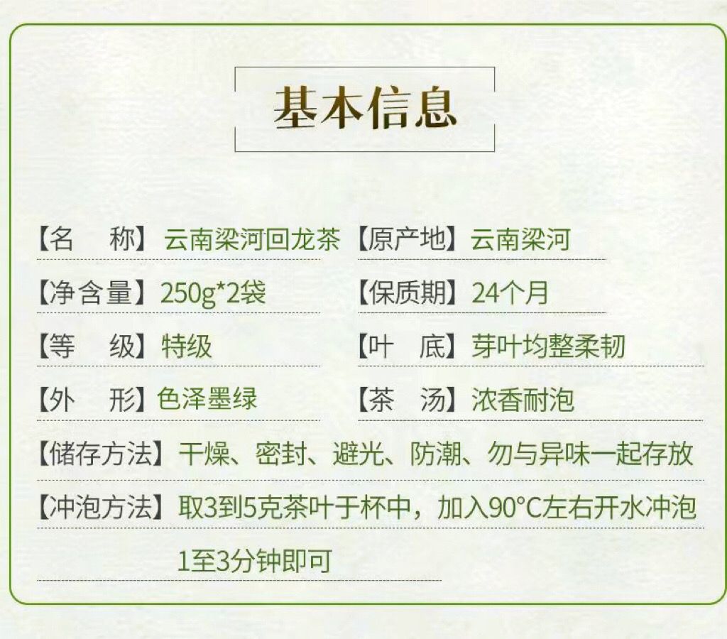 炒青绿茶回龙春茶。一个是春茶一个是混采。明前春茶，四季可喝。