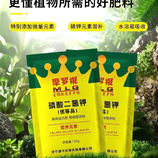 济宁摩罗根——磷酸二氢钾 高纯度   优等品