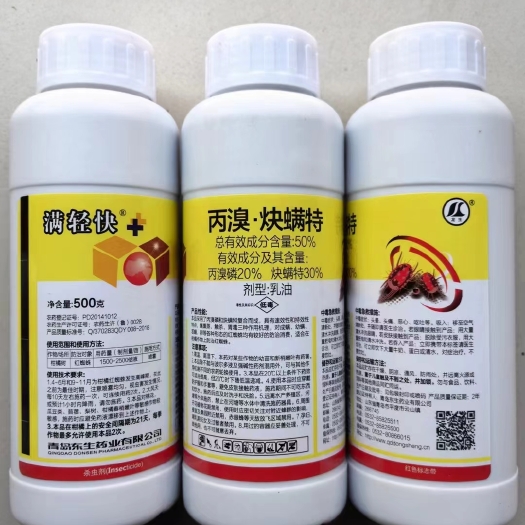 郑州东生满轻快50%丙溴磷炔螨特 果树柑橘红蜘蛛杀虫剂杀螨剂