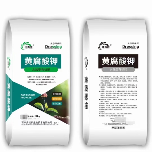 行唐县黄腐酸钾水溶肥（粉剂）颗粒  保水保肥促进根系发育 抗旱增产