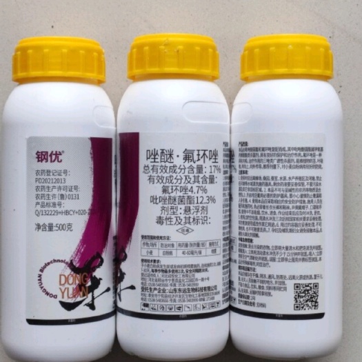 郑州东远钢优17％唑醚氟环唑 小麦白粉病杀菌剂
