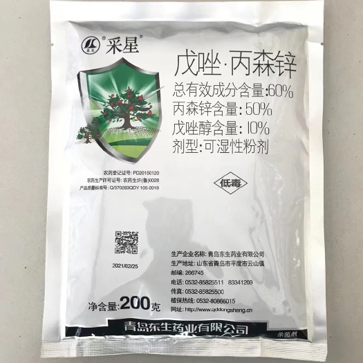 郑州釆星60%戊唑丙森锌可湿性粉剂防治苹果树斑点落叶病农用药