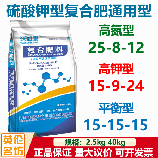 什邡市复混肥  硫酸钾型复合肥 高氮高钾平衡 厂家直销量大议价