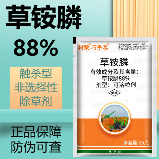 88%草铵膦不伤土壤专治牛筋草小飞蓬等各种恶性杂草
