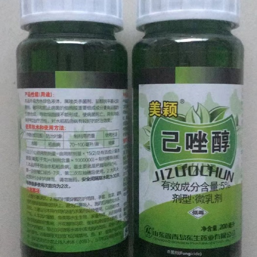郑州美颖5%己唑醇杀菌剂正品一整箱批发价农药水稻稻曲病药微乳