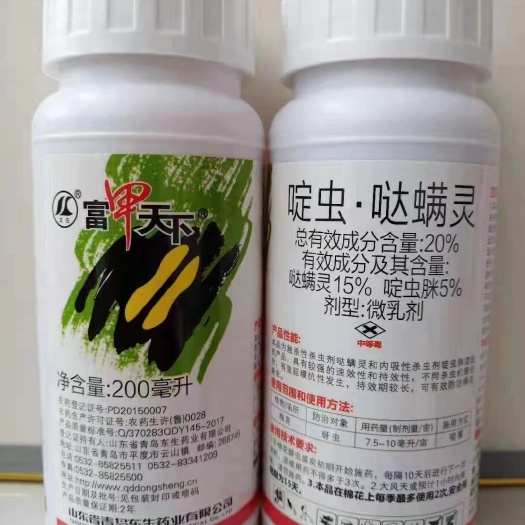 郑州整箱批发 青岛东生富甲天下啶虫哒螨灵20%黄条跳甲农药杀