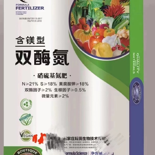 氮肥 水溶氮肥 追肥 双氮 双酶因子促长壮苗 厂家直销
