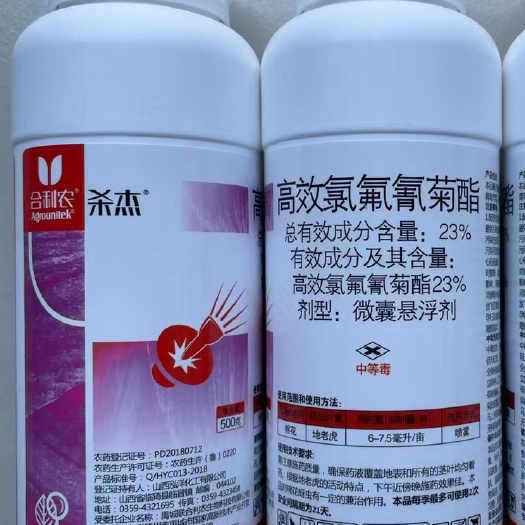 高效氯氟氰菊酯功夫菜青虫蔬菜花卉果树食心虫地上地下害虫通杀