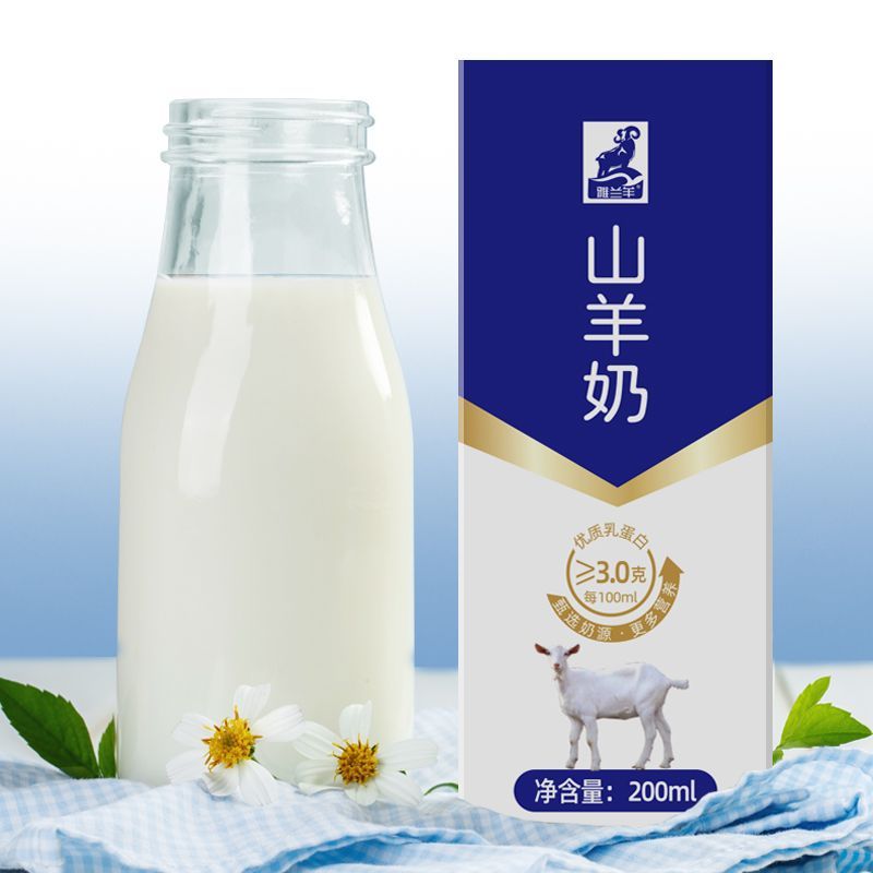 新鲜日期山羊奶儿童中老年山羊奶盒装非羊奶粉整箱包邮