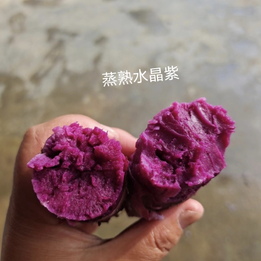 水晶紫薯，纯沙土地，口感特别香甜软糯，