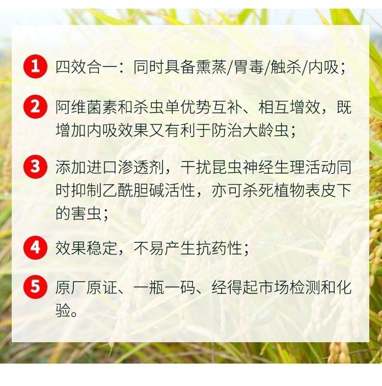 阿维杀虫单菜青虫钻心虫吊丝虫卷叶螟斑潜蝇果树蔬菜水稻杀虫剂